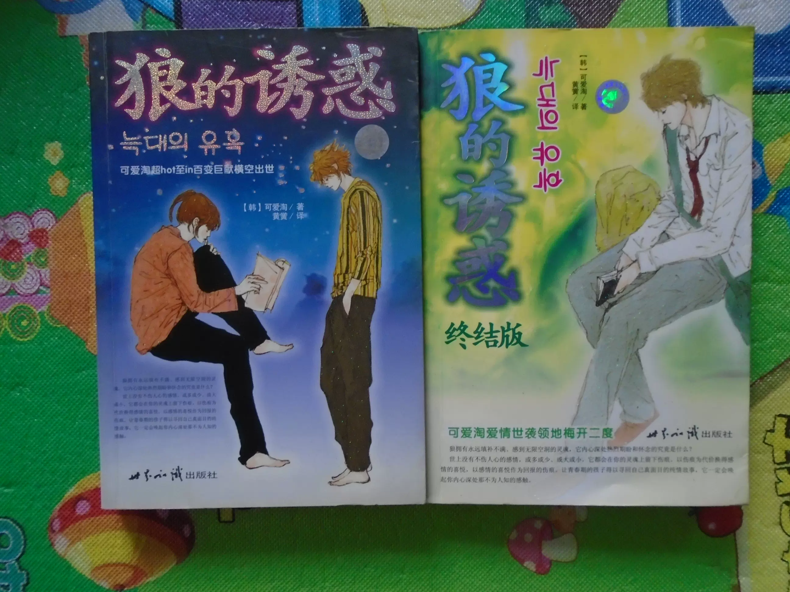 瓶邪同人 狼的诱惑 瓶邪 骨小七 小说 瓶邪同人 狼的诱惑 瓶邪 最新章节全文阅读 无忧耽美网手机版 M 51danmei Cc