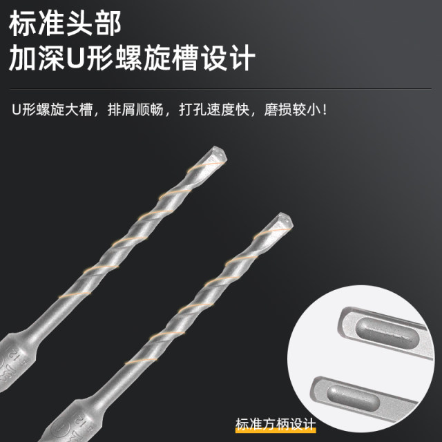 Fang Dawang impact drill square handle four pit electric hammer drill quarry drilling through the wall cement drill concrete drilling hole planting tendon drilling bit