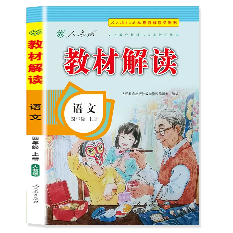 广东教育出版社 新人首单立减十元 21年11月 淘宝海外