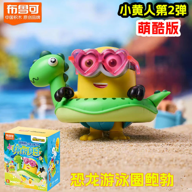 
Brooke Minions Cute and Cool Version 2 Doll Figure Set Animation Peripheral Desktop Ornament Birthday Gift