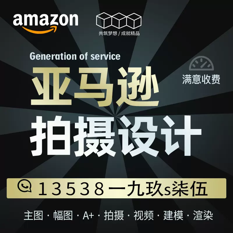 深圳亚马逊设计数据线主图拍摄图片处理产品精修amazon产品拍照