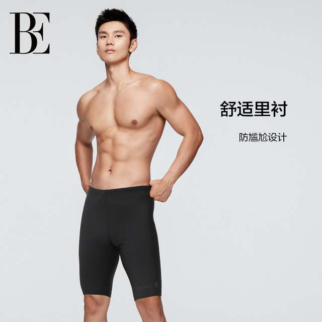 BE van der Andy Swimming Bottoms Men's Vacation Swimming Shorts Cropped Pants Professional Boxer Swimming Bottoms Comfortable Quick Dry