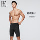 BE van der Andy Swimming Bottoms Men's Vacation Swimming Shorts Cropped Pants Professional Boxer Swimming Bottoms Comfortable Quick Dry