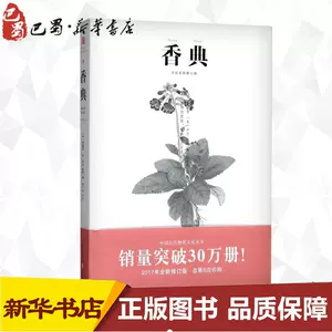 香典香谱 新人首单立减十元 22年10月 淘宝海外 香典香谱 新人首单立减十元 22年10月 淘宝海外