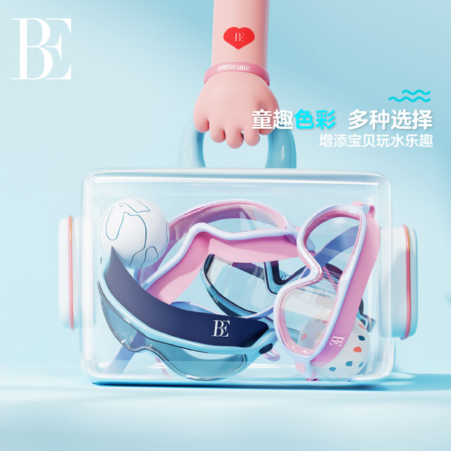 BE van der An children's baby swimming goggles girls boys large frame swimming glasses waterproof and anti-fog high definition professional equipment