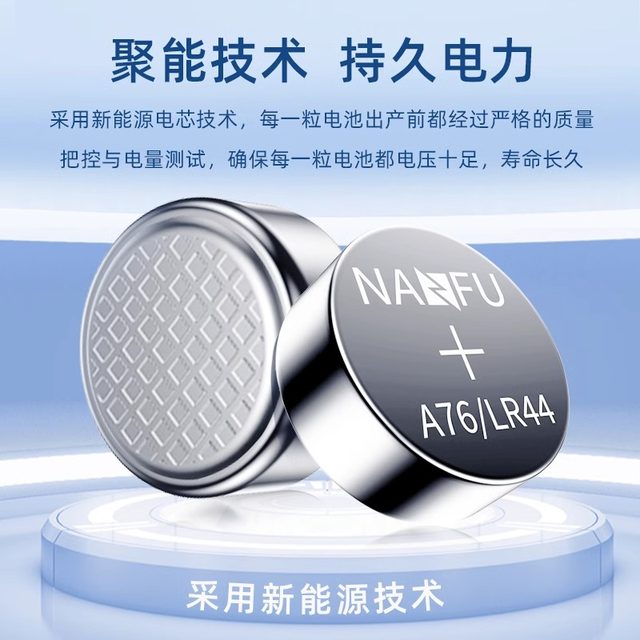 Nanfu LR44 button battery AG13 alkaline L1154 357a vernier caliper A76 electronic watch children's toy remote control round 1.5V small battery l1154f wholesale lr44h