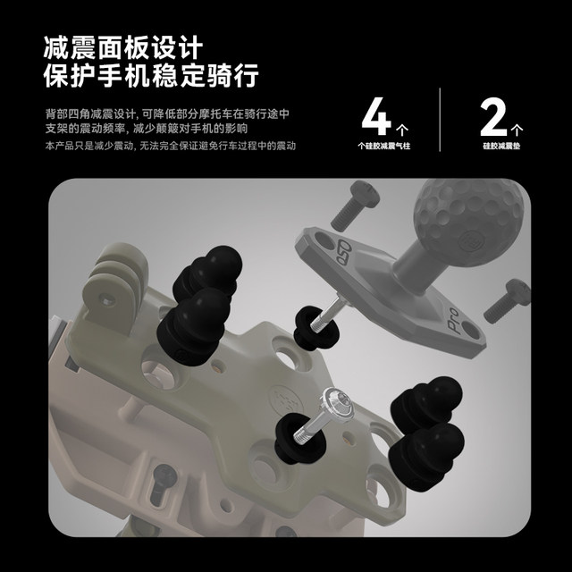 Five-pie osopro motorcycle mobile phone bracket electric vehicle navigation fixture shock absorption anti-theft shell series