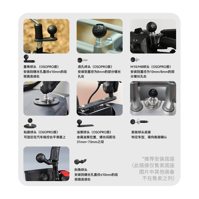 Five-pin osopro ball head base motorcycle electric vehicle mobile phone stand intercom water cup holder modification accessories