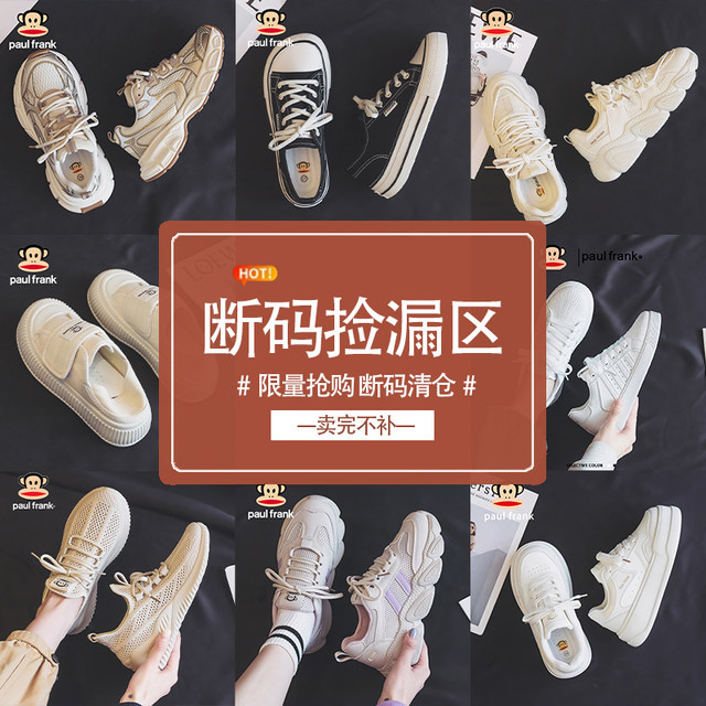 Big Mouth Monkey Broken Size Clearance Genuine Canvas Shoes Women's Shoes 2025 New Summer Hot Sports Board Shoes Small White Shoes Women