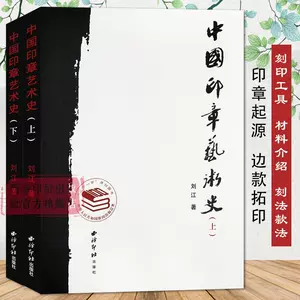 篆刻全集- Top 1000件篆刻全集- 2023年11月更新- Taobao