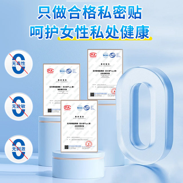 Sunflower swimming private stickers for hot spring women bathing waterproof stickers for private parts to prevent infection protection stickers for children swimming pool