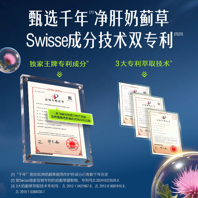 Swisse Svia Milk Thistle Liver Protection Tablets Turmeric Artichoke Working Overtime to Stay Up and Relieve 120 Tablets