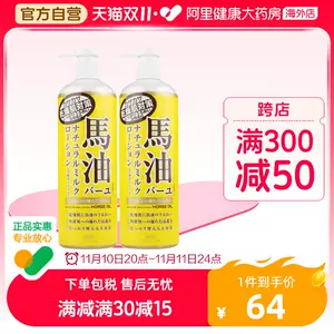 日本马油药- Top 10件日本马油药- 2023年11月更新- Taobao