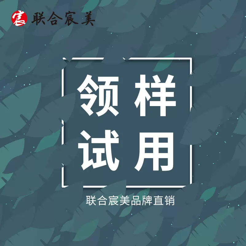美宸包装 新人首单立减十元 2021年11月 淘宝海外