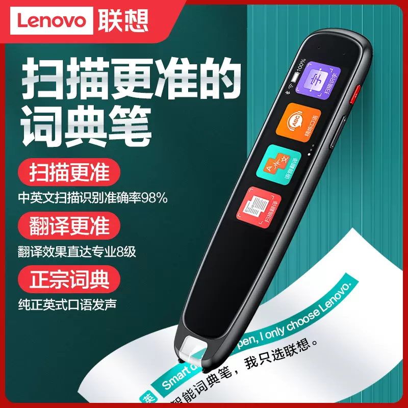 联想翻译机 新人首单立减十元 21年11月 淘宝海外
