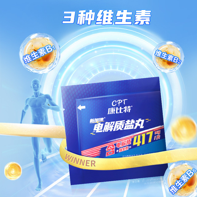 Konbit Electrolyte Salt Pill Marathon Running Cramp Endurance Cycling Outdoor Sports Supply Energy Glue