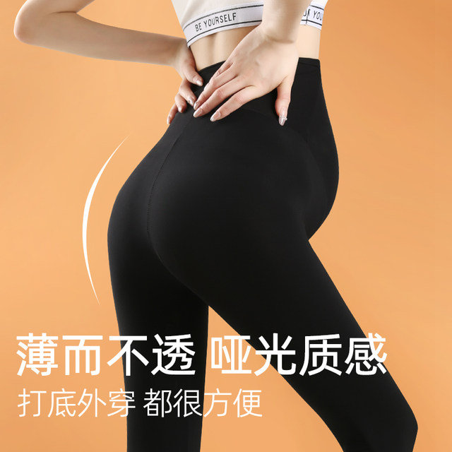 Pregnant women's autumn pants that do not tighten the belly, seamless and warm, large size 200Jin [Jin is equal to 0.5kg] postpartum breastfeeding, ultra-light confinement tight leggings