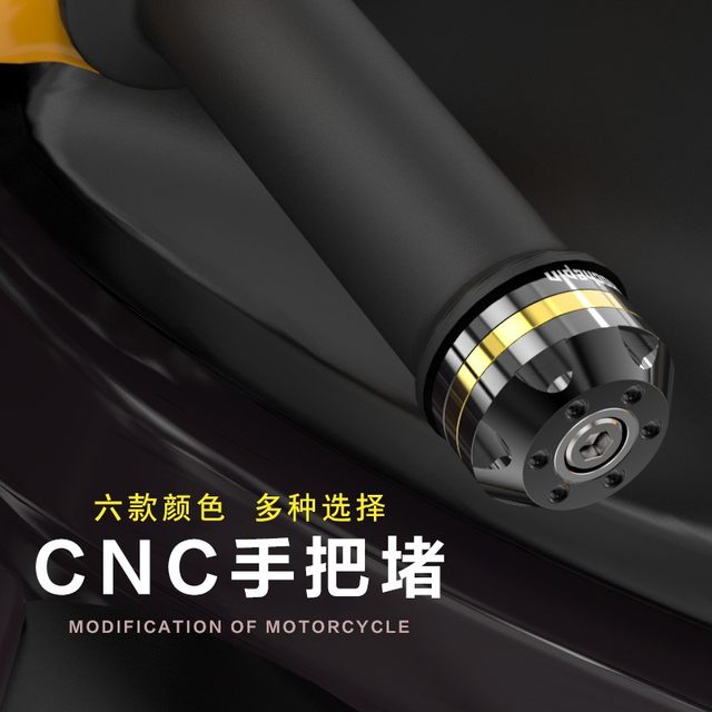 Motorcycle modified handlebar plug aluminum alloy handlebar plug Fuxi faucet handlebar plug Maverick electric vehicle balance head