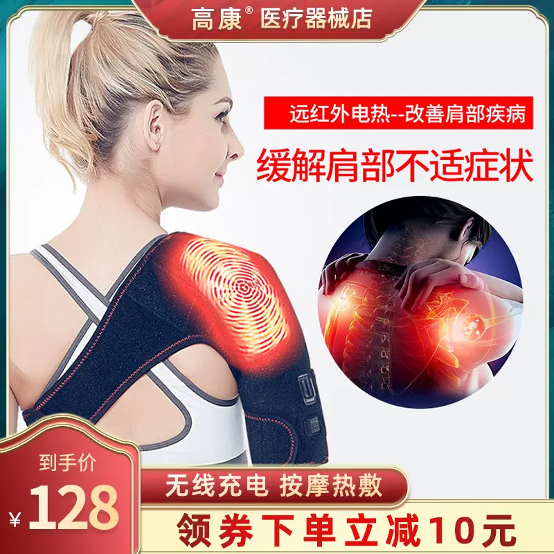 肩膀按摩器 新人首单立减十元 2021年12月 淘宝海外