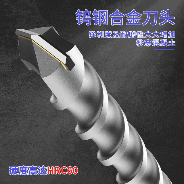 Extended impact electric hammer drill bit with round handle and square handle through wall electric hammer drill bit with high hardness concrete through wall drilling drill bit