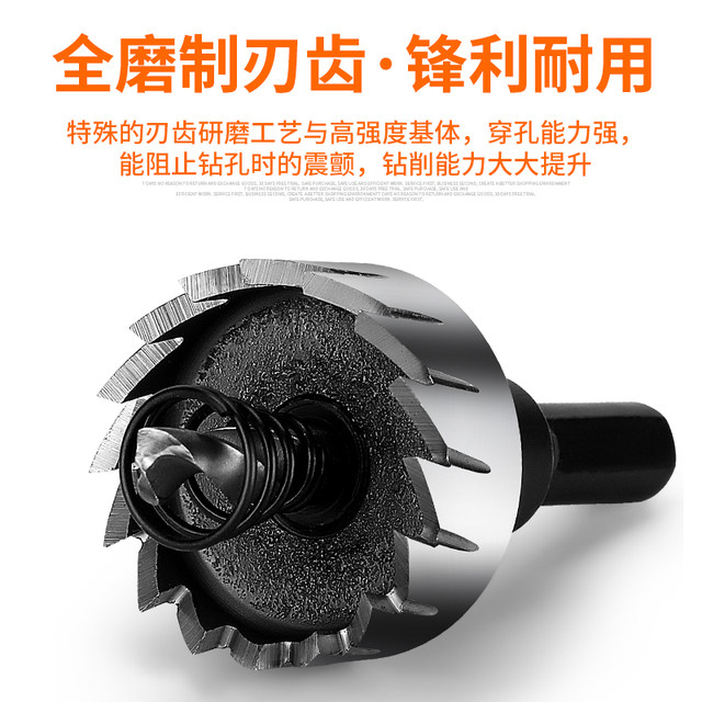 Metal stainless steel special high-speed steel hole opener drill bit iron sheet round aluminum alloy opening expansion and drilling artifact