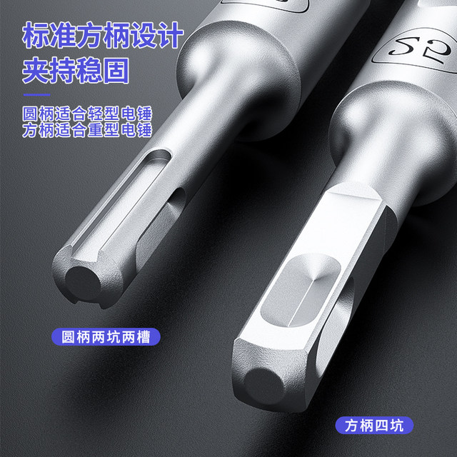 Extended impact electric hammer drill bit with round handle and square handle through wall electric hammer drill bit with high hardness concrete through wall drilling drill bit