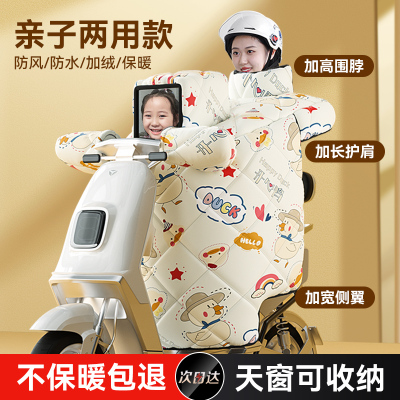 taobao agent Children's warm electric car, keep warm motorcycle, waterproof windproof cover, increased thickness