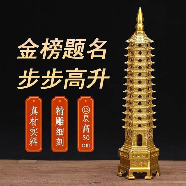 Wenchang Tower Ornaments Boys and Girls Universal Nine Floors 13th Floors Office Desktop Living Room Desk Decorations

