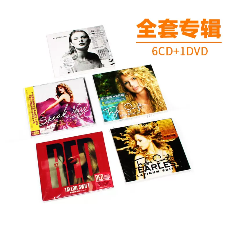 Taylorswift泰勒斯威夫特专辑放手去爱 Red 19 爱的