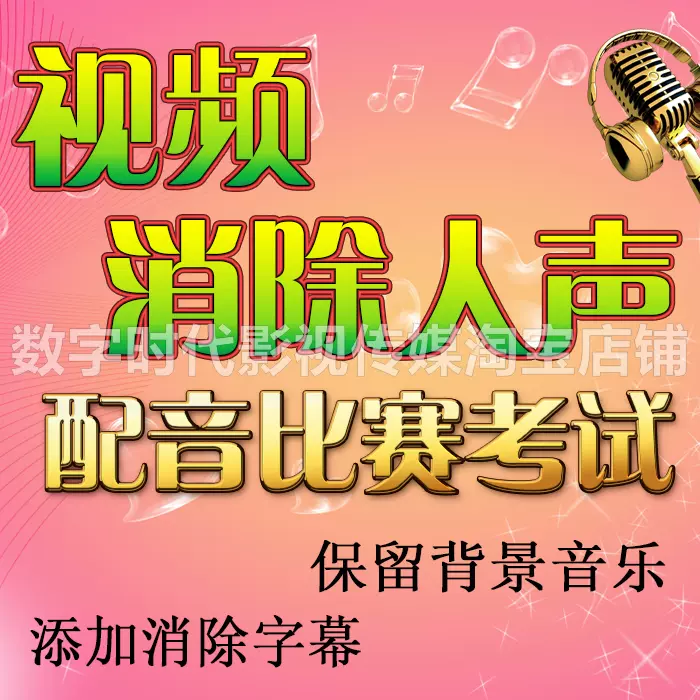 消除人聲 新人首單立減十元 2021年12月 淘寶海外