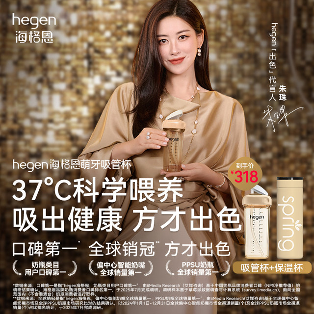 Hegen Hegen sippy cup children's learning cup for babies over 9 months old direct drinking bottle thermos cup