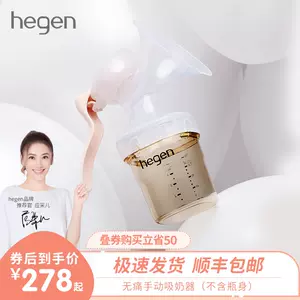 公式 hegen搾乳器 その他 - rsiakemang.id