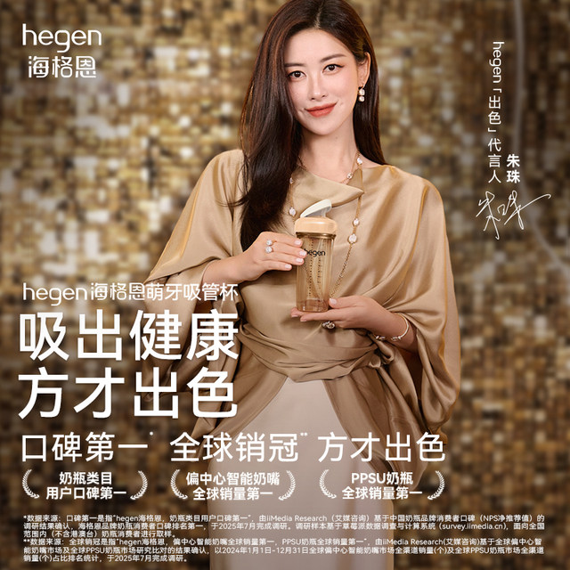 Hegen Hygen wide -caliber multifunctional straw cup lid baby children general genuine portable portable accessories
