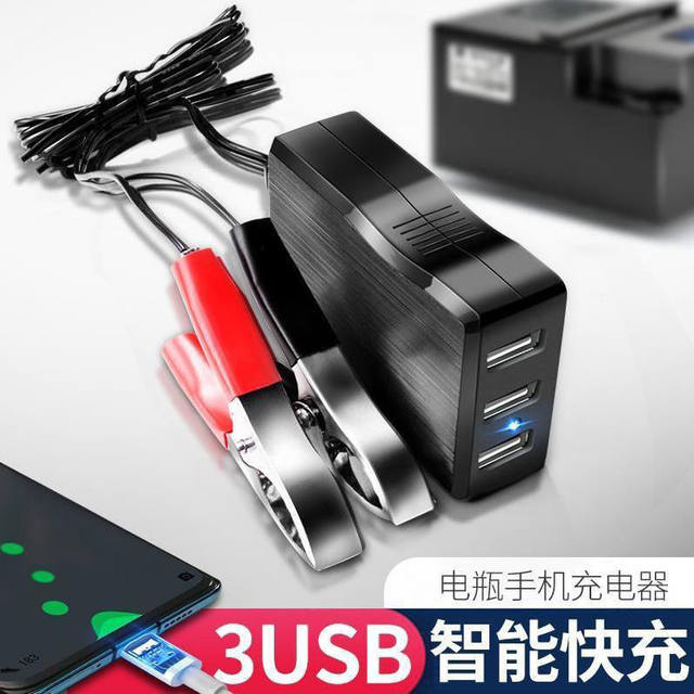 Battery mobile phone USB charger 12v24 volt conversion 5V multi -function universal motorcycle car fast charging joint
