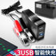 Battery mobile phone USB charger 12v24 volt conversion 5V multi -function universal motorcycle car fast charging joint
