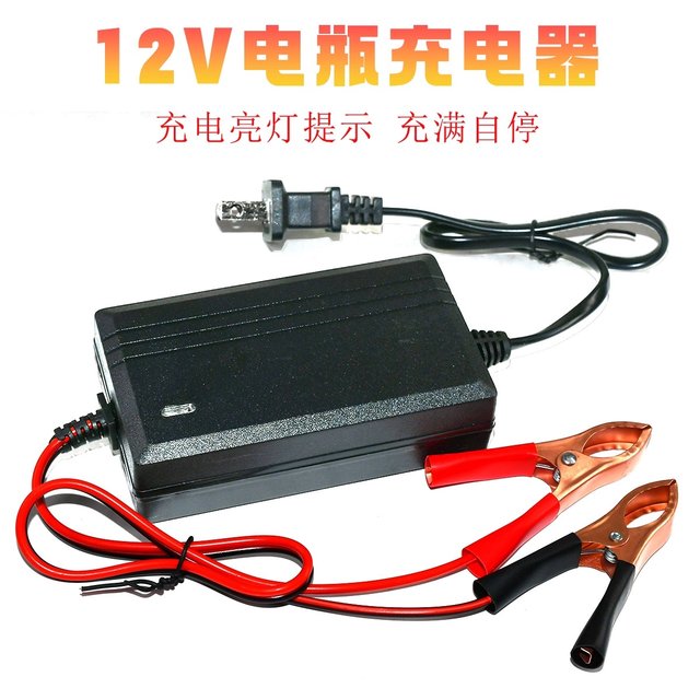 12V battery charger 12 volt electric vehicle single block lead -acid electric electric battery battery intelligent repair universal
