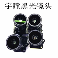 Yutong Подлинный M16 Black Light Полноцветный ультразвуковой звездный свет -громкость света F1.0 Мониторинг сети камера Микроманная линза 4 мм 6 мм
