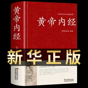 本草纲目中华书局- Top 100件本草纲目中华书局- 2023年12月更新- Taobao