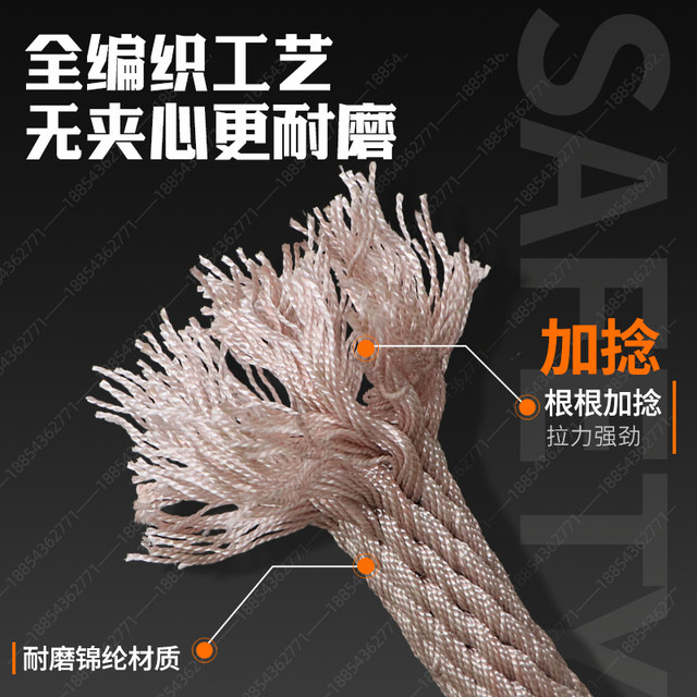 Nylon full rope high -altitude operation nylon rope safety rope power traction rope hanging rope outer wall cleaning rope wear resistance