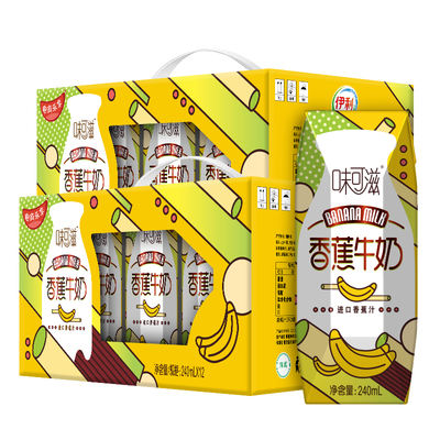 伊利味可滋香蕉牛奶240ml*12*2 新老包装交替发货