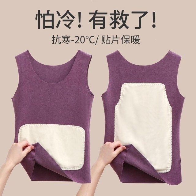 Autumn and winter belly, waist and waist, vulcan, no trace, warm vest female large size plus velvet thickened hot suscubar warm palace bottoming shirt
