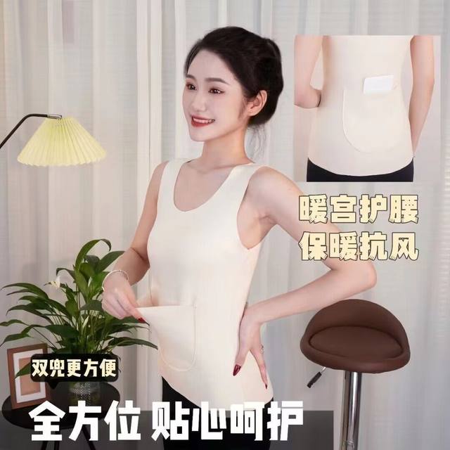 DeRong Seamless Belly Warming Vest for Women with Pockets and Double Pockets for Cold Protection, Belly Protection and Waist Protection, Bottoming Sling Heating Top