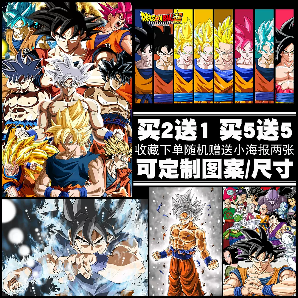 七龍珠超動漫壁畫貝吉塔海報二次元周邊日本孫悟空壁紙宿舍高清
