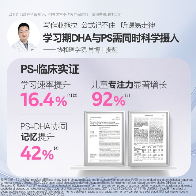 Yikesin Children's DHA Algae Oil PS Soft Capsule Phosphatidylserine Teenage Students Memory