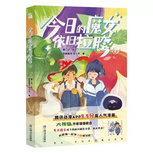 旧漫画书籍店 新人首单立减十元 22年3月 淘宝海外