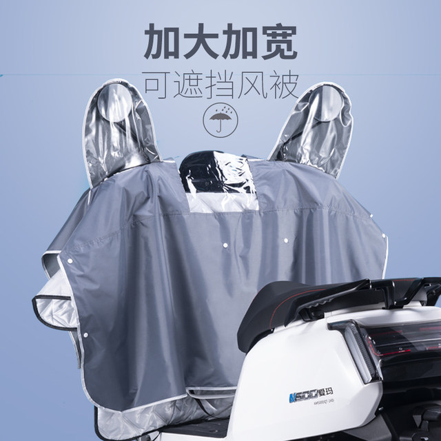 The front cover, rain, rainproof sunscreen cover central control waterproof electric vehicle protective cover thickened motorcycle battery car cover

