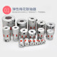 Plum blossom coupling, screw encoder, elastic high torque coupling, servo motor aluminum alloy coupling