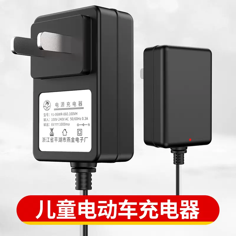 儿童电动车童车通用圆孔充电器6v12v摩托遥控汽车玩具电源适配器