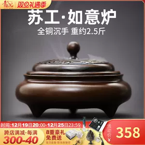 铜香炉纯铜紫铜- Top 5000件铜香炉纯铜紫铜- 2023年12月更新- Taobao