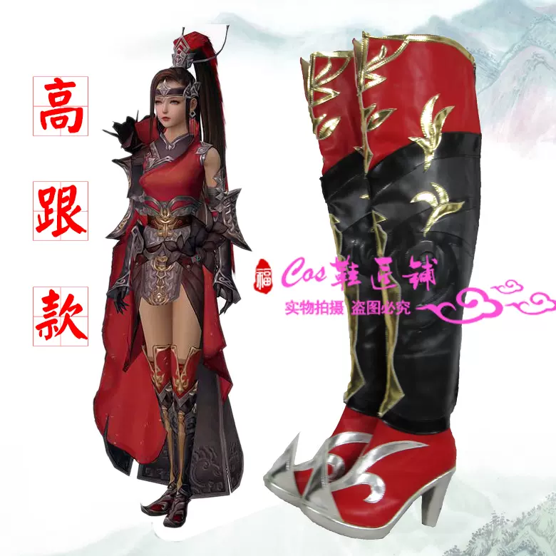 剑w三天策破虏成女破虏军娘cosplay鞋子定做